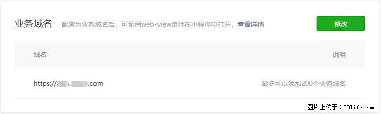 如何简单的让你开发的移动端网站在微信小程序里显示? - 新手上路 - 常州生活社区 - 常州28生活网 cz.28life.com