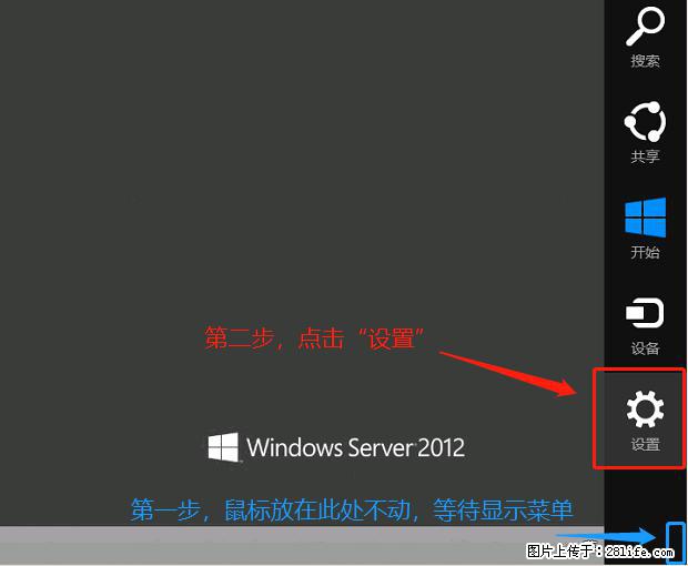 如何修改 Windows 2012 R2 远程桌面控制密码? - 生活百科 - 常州生活社区 - 常州28生活网 cz.28life.com
