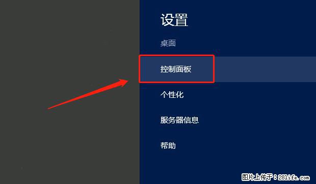 如何修改 Windows 2012 R2 远程桌面控制密码? - 生活百科 - 常州生活社区 - 常州28生活网 cz.28life.com