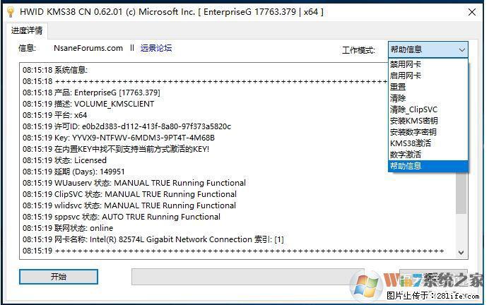 Win10企业版、专业版激活工具 - 生活百科 - 常州生活社区 - 常州28生活网 cz.28life.com