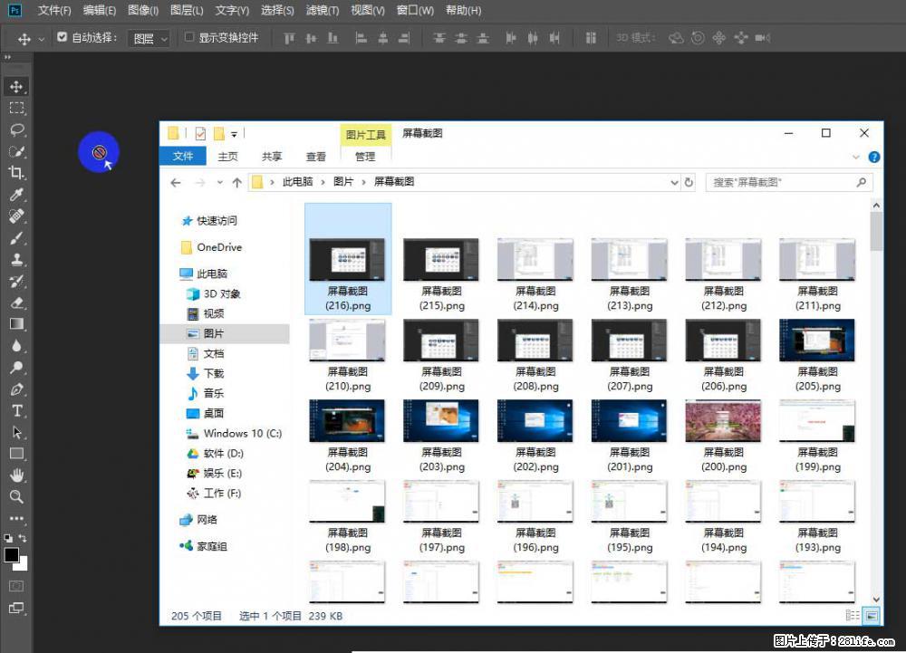 Photoshop不能直接拖拽打开图片的解决办法 - 生活百科 - 常州生活社区 - 常州28生活网 cz.28life.com