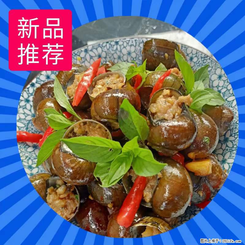 (舌尖上的乡村)灌阳:让人口齿留香的田螺酿 - 2023年07月31日 桂林日报第6版刊发 - 餐饮美食 - 饮食特产 - 常州分类信息 - 常州28生活网 cz.28life.com