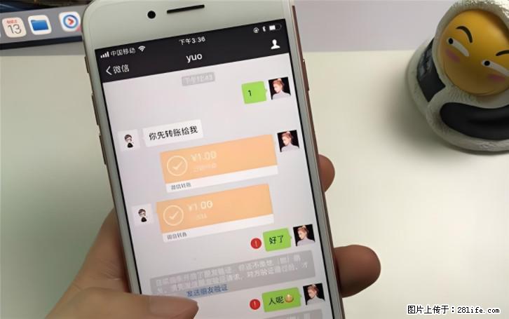 微信转账记得加一个动作，帮你拿到有法律效力的凭证！很多人不知道 - 生活百科 - 常州生活社区 - 常州28生活网 cz.28life.com