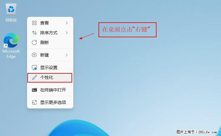 Windows server 2025 如何显示桌面图标? - 生活百科 - 常州生活社区 - 常州28生活网 cz.28life.com
