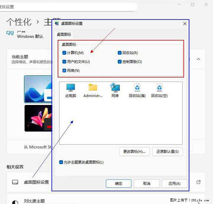 Windows server 2025 如何显示桌面图标? - 生活百科 - 常州生活社区 - 常州28生活网 cz.28life.com