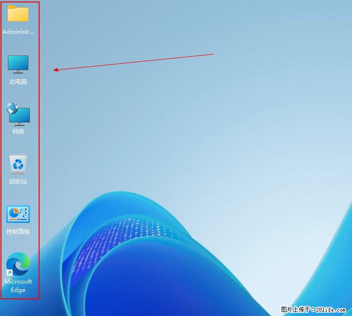 Windows server 2025 如何显示桌面图标? - 生活百科 - 常州生活社区 - 常州28生活网 cz.28life.com