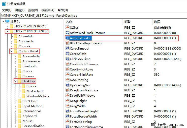 电脑windows10如何设置关机时自动结束任务快速关机 - 技术交流 - 常州生活社区 - 常州28生活网 cz.28life.com