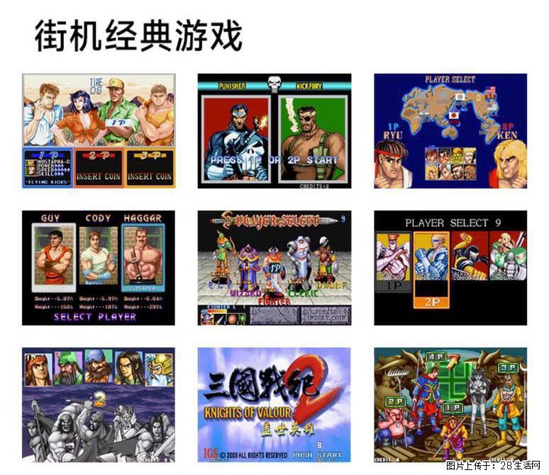 如何制作优盘街机模拟器？ - 生活百科 - 常州生活社区 - 常州28生活网 cz.28life.com