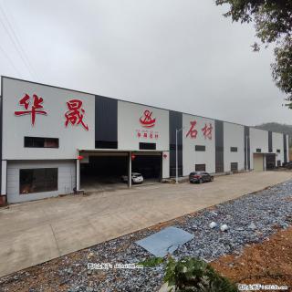 【灌阳县文市镇华晟黑白根石材厂】www.shicai08.com 专业供应黑白根、广西白、金镶玉等 - 常州28生活网 cz.28life.com