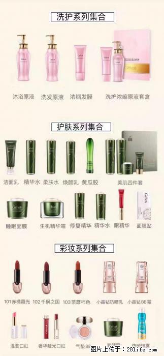 【姬存希】护肤、洗护、彩妆 - 新手上路 - 常州生活社区 - 常州28生活网 cz.28life.com