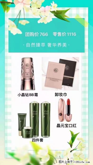 【姬存希】自然臻萃 奢华养美 - 新手上路 - 常州生活社区 - 常州28生活网 cz.28life.com