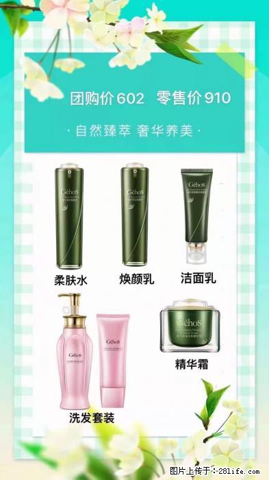 【姬存希】自然臻萃 奢华养美 - 新手上路 - 常州生活社区 - 常州28生活网 cz.28life.com