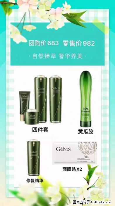 【姬存希】自然臻萃 奢华养美 - 新手上路 - 常州生活社区 - 常州28生活网 cz.28life.com