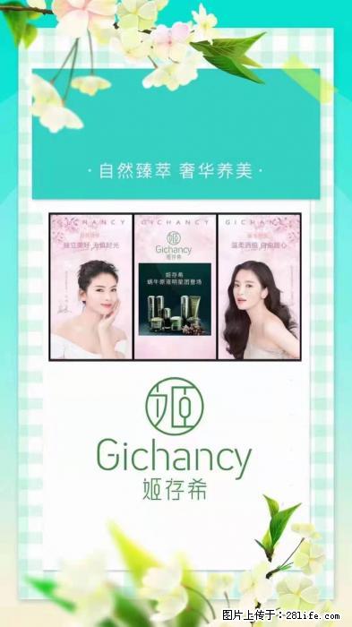 【姬存希】自然臻萃 奢华养美 - 新手上路 - 常州生活社区 - 常州28生活网 cz.28life.com