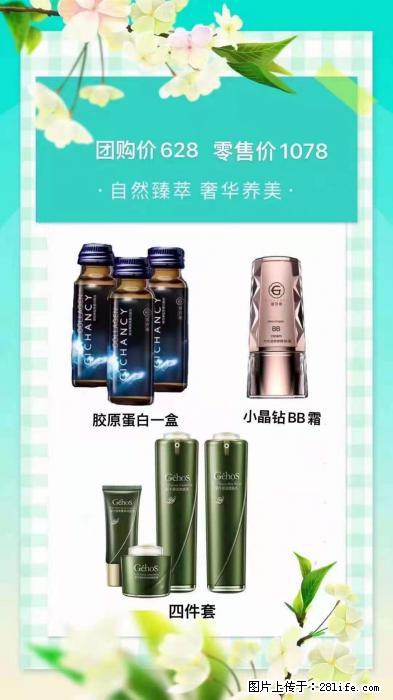 【姬存希】自然臻萃 奢华养美 - 新手上路 - 常州生活社区 - 常州28生活网 cz.28life.com