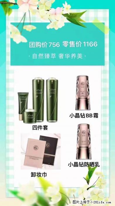 【姬存希】自然臻萃 奢华养美 - 新手上路 - 常州生活社区 - 常州28生活网 cz.28life.com