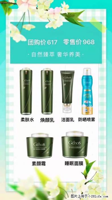 【姬存希】自然臻萃 奢华养美 - 新手上路 - 常州生活社区 - 常州28生活网 cz.28life.com