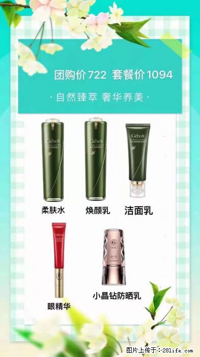 【姬存希】自然臻萃 奢华养美 - 新手上路 - 常州生活社区 - 常州28生活网 cz.28life.com