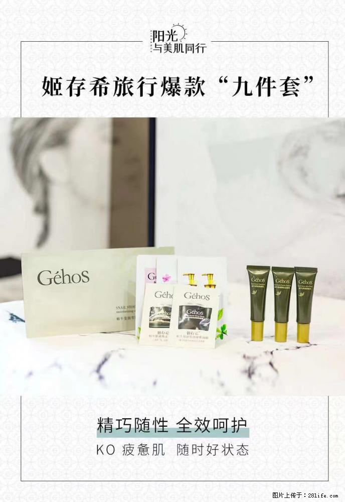 【姬存希】旅行神器,五一爆款好物分享让你畅享小长假 - 游山玩水 - 常州生活社区 - 常州28生活网 cz.28life.com