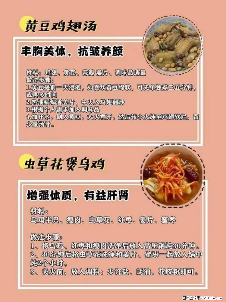 适合女生的12道养生食谱，吃出好气色。 - 新手上路 - 常州生活社区 - 常州28生活网 cz.28life.com