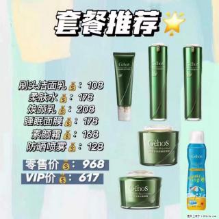 【姬存希】套餐推荐： 清洁+补水+素颜霜+防晒 - 常州28生活网 cz.28life.com