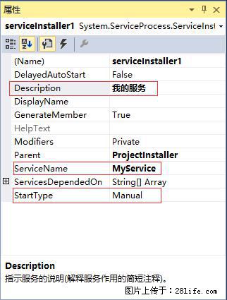 使用C#.Net创建Windows服务的方法 - 生活百科 - 常州生活社区 - 常州28生活网 cz.28life.com