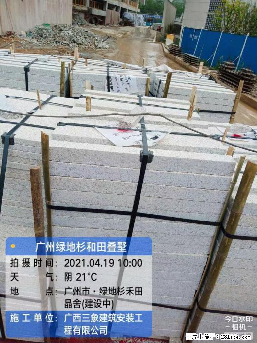 【广西三象建筑安装工程有限公司】广州绿地衫和田叠墅 - 家居生活 - 常州生活社区 - 常州28生活网 cz.28life.com