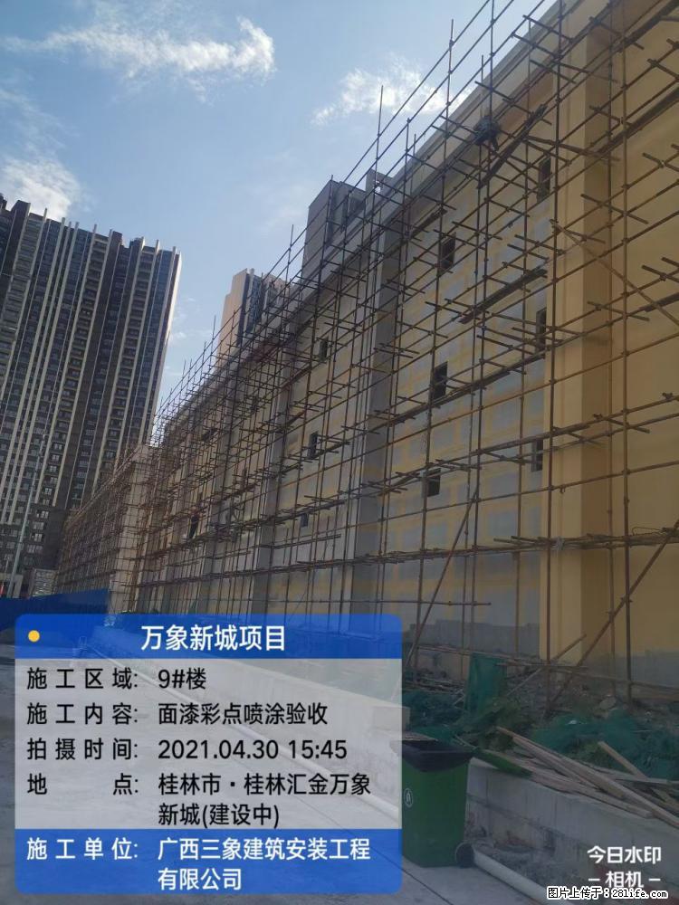【广西三象建筑安装工程有限公司】万象新城项目 - 家居生活 - 常州生活社区 - 常州28生活网 cz.28life.com