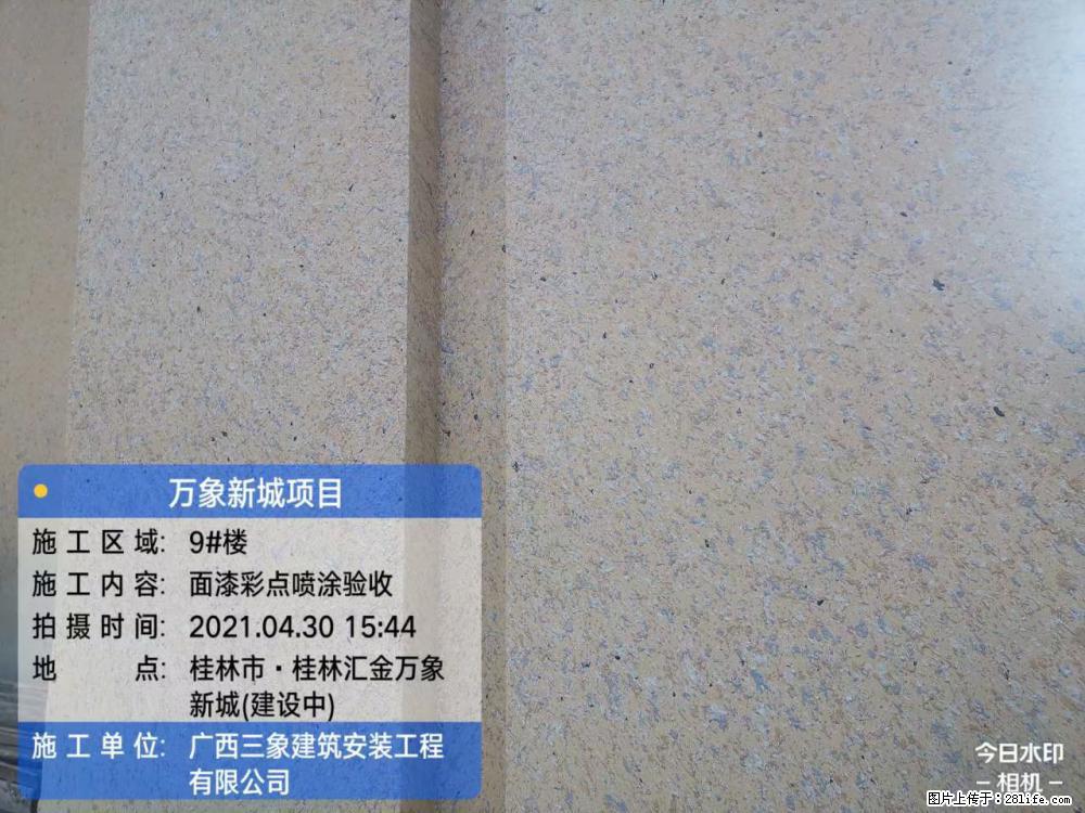 【广西三象建筑安装工程有限公司】万象新城项目 - 家居生活 - 常州生活社区 - 常州28生活网 cz.28life.com