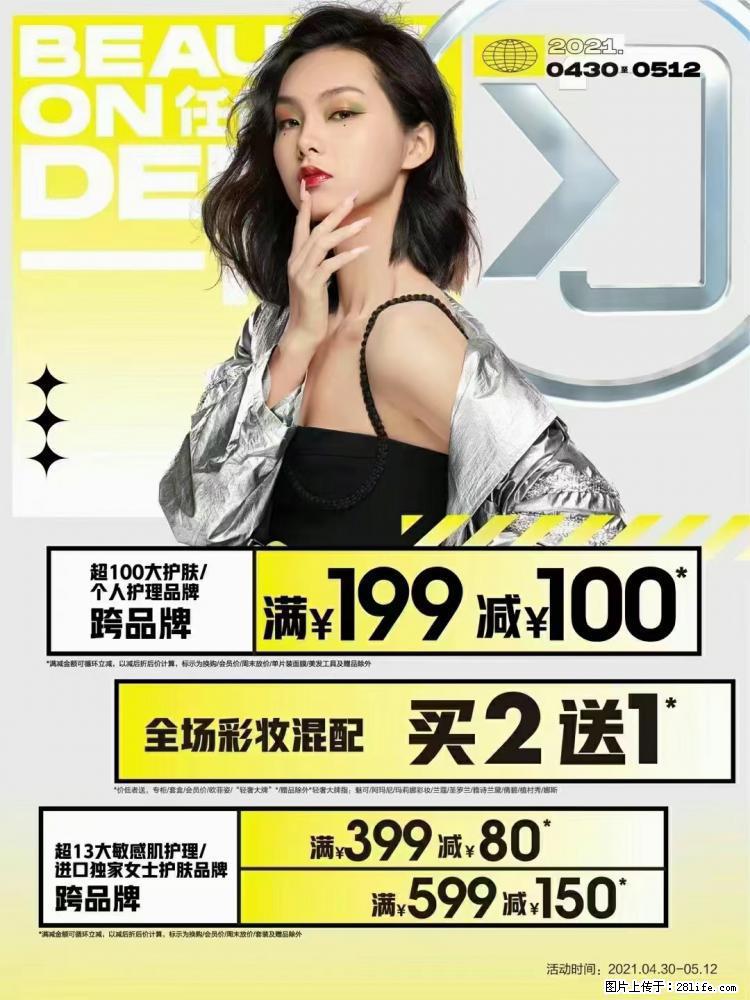 【屈臣氏】官方云店,会员日宠你,满98元包邮到家 - 新手上路 - 常州生活社区 - 常州28生活网 cz.28life.com