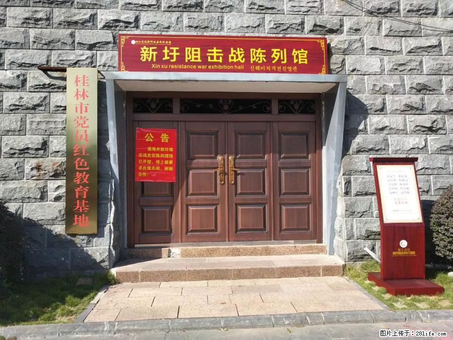湘江战役新圩阻击战酒海井红军纪念园 - 游山玩水 - 常州生活社区 - 常州28生活网 cz.28life.com