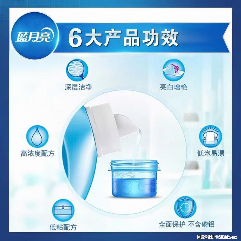 【蓝月亮】洗衣液（四瓶一件）免费招代理 芭菲洗衣液（六瓶一件） 特价卖啦！ - 生活日用品 - 居家生活 - 常州分类信息 - 常州28生活网 cz.28life.com