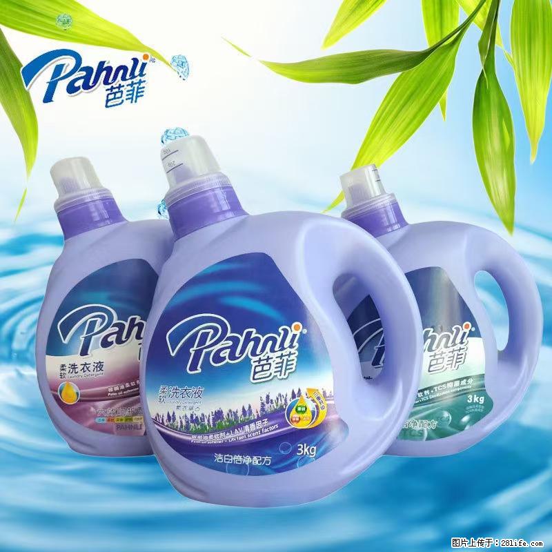 【蓝月亮】洗衣液（四瓶一件）免费招代理 芭菲洗衣液（六瓶一件） 特价卖啦！ - 生活日用品 - 居家生活 - 常州分类信息 - 常州28生活网 cz.28life.com