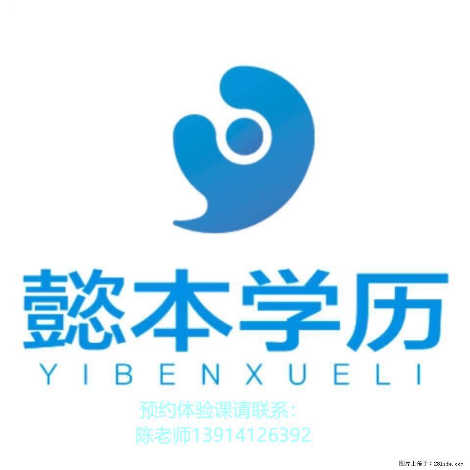 五年制专转本选择懿本给你八大理由 - 综合信息 - 其他综合 - 常州分类信息 - 常州28生活网 cz.28life.com