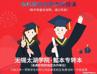 艾米答省交通五年制专转本学生问题 - 常州28生活网 cz.28life.com
