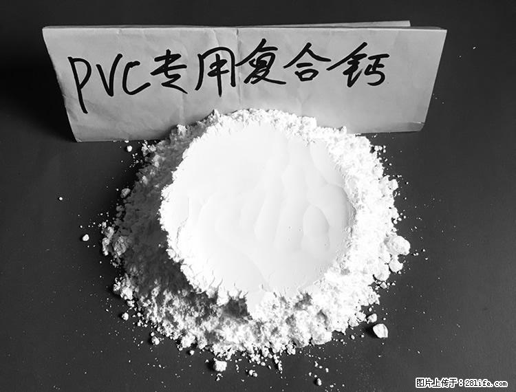 【桂林三鑫新型材料】电线电缆专用复合钙 超细改性碳酸钙 - 其他广告 - 广告专区 - 常州分类信息 - 常州28生活网 cz.28life.com