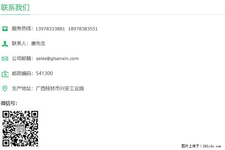 【桂林三鑫新型材料】800目活性碳酸钙 活性重质碳酸钙 改性碳酸钙 - 购物交流 - 常州生活社区 - 常州28生活网 cz.28life.com