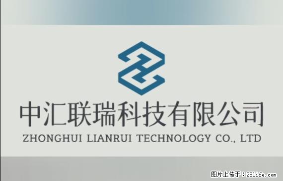 【贵州中汇联瑞科技有限公司】 专业做班班通、校园广播、校园监控、校园门禁道闸、学校大礼堂等 - 新手上路 - 常州生活社区 - 常州28生活网 cz.28life.com