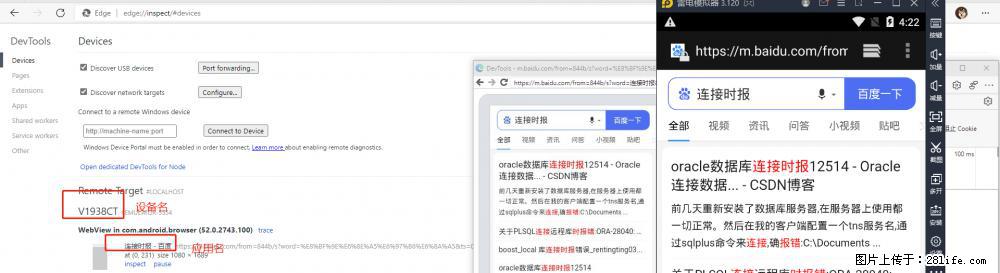 移动端调试工具【雷电模拟器】 - 生活百科 - 常州生活社区 - 常州28生活网 cz.28life.com