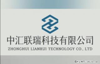 【贵州中汇联瑞科技有限公司】 专业做班班通、校园广播、校园监控、校园门禁道闸、学校大礼堂等 - 常州28生活网 cz.28life.com