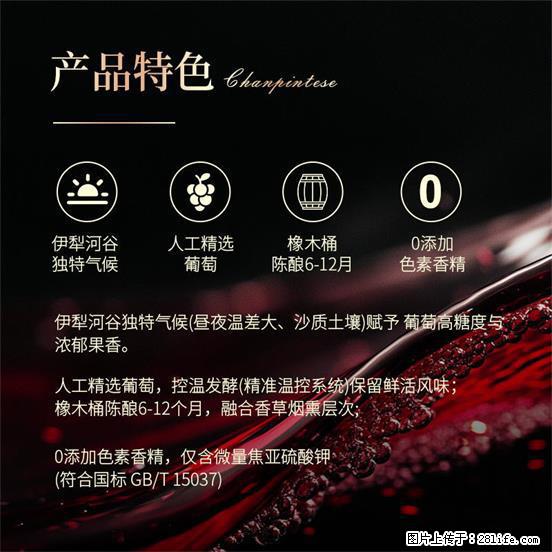 翁虹自创绯虹干红葡萄酒 - 餐饮美食 - 饮食特产 - 常州分类信息 - 常州28生活网 cz.28life.com