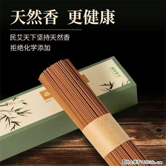 民艾天下天然线香家用室内檀香香薰 - 各类家具 - 居家生活 - 常州分类信息 - 常州28生活网 cz.28life.com