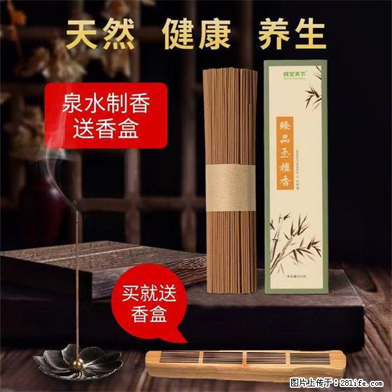 民艾天下天然线香家用室内檀香香薰 - 各类家具 - 居家生活 - 常州分类信息 - 常州28生活网 cz.28life.com