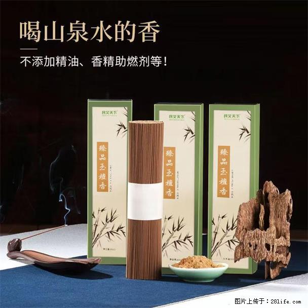 民艾天下天然线香家用室内檀香香薰 - 各类家具 - 居家生活 - 常州分类信息 - 常州28生活网 cz.28life.com