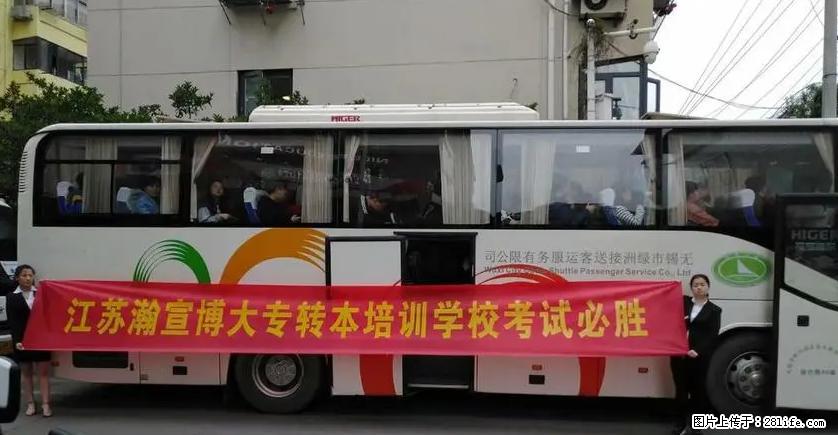 南通辅导五年制专转本的机构哪家更专业寒假想学有课吗 - 综合信息 - 其他综合 - 常州分类信息 - 常州28生活网 cz.28life.com