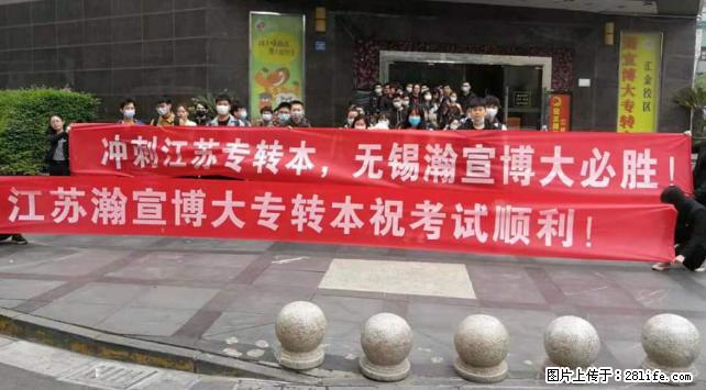 南通辅导五年制专转本的机构哪家更专业寒假想学有课吗 - 综合信息 - 其他综合 - 常州分类信息 - 常州28生活网 cz.28life.com