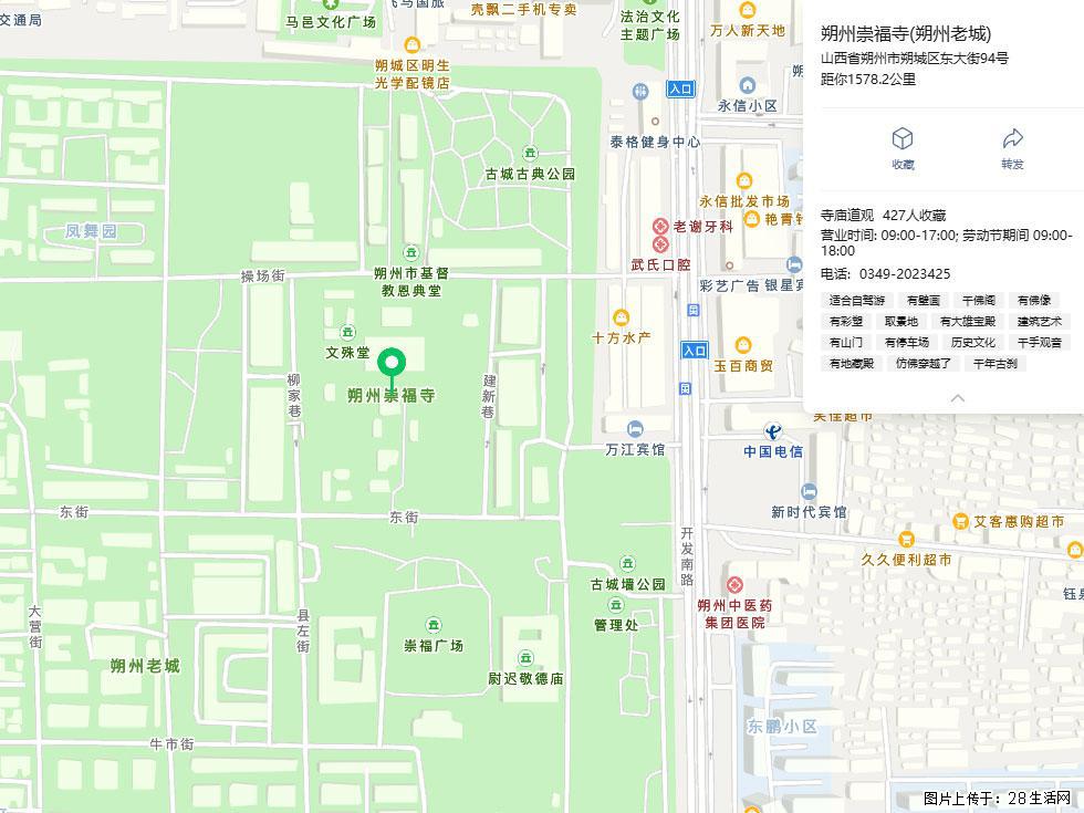 朔州【崇福寺】朔州老城，寺庙道观，少喧嚣，多古韵，朔州是山西被低估的塞上秘境。 - 游山玩水 - 常州生活社区 - 常州28生活网 cz.28life.com