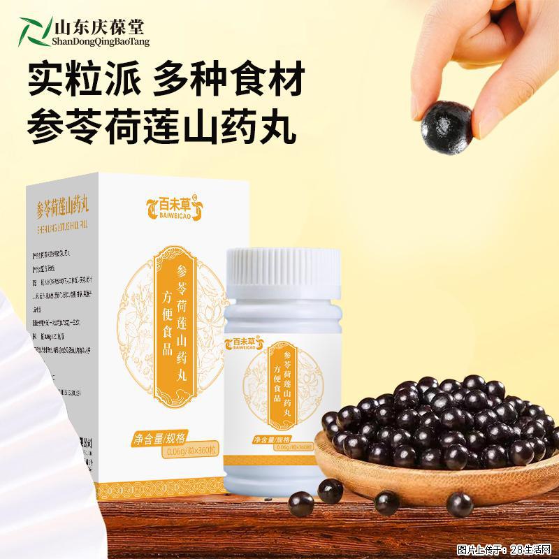 参苓荷莲山药丸不用煮，温水直接吞 - 新手上路 - 常州生活社区 - 常州28生活网 cz.28life.com