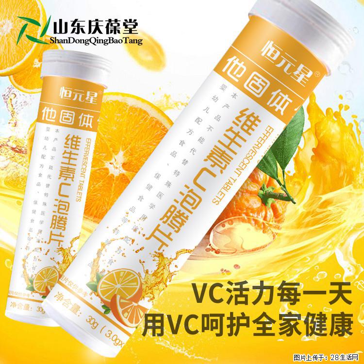 恒元星维生素 C 泡腾片固体饮料 - 新手上路 - 常州生活社区 - 常州28生活网 cz.28life.com