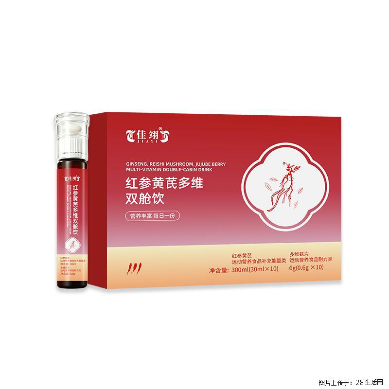 红参黄芪双舱便携饮日常饮品推荐 - 新手上路 - 常州生活社区 - 常州28生活网 cz.28life.com